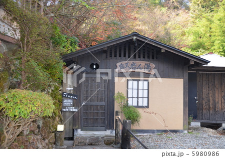 筋湯温泉岩ん湯 筋湯温泉岩ん湯 5980986