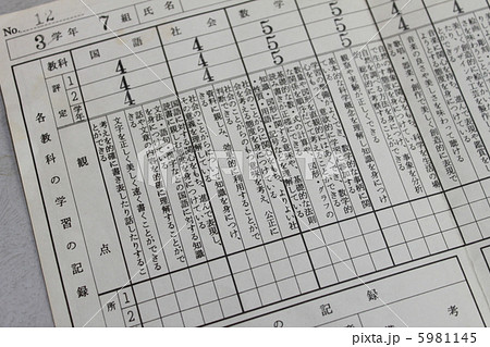 通知簿 5981145