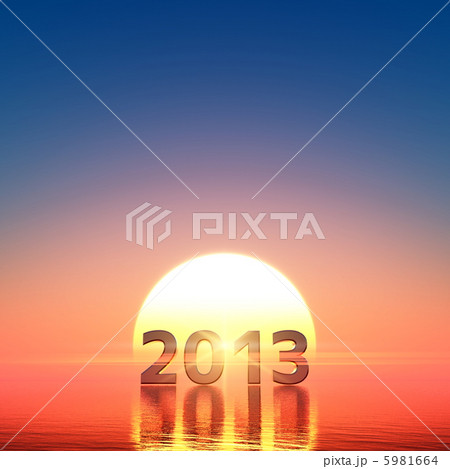 2013年号 2013年号 5981664