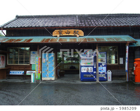大井川鐵道　家山駅 5985209
