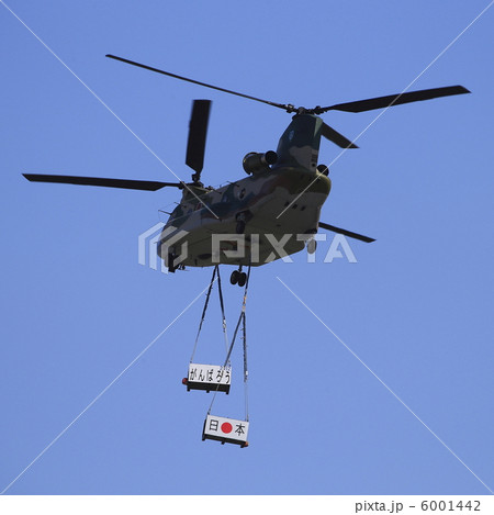 CH-47J CH-47J 6001442
