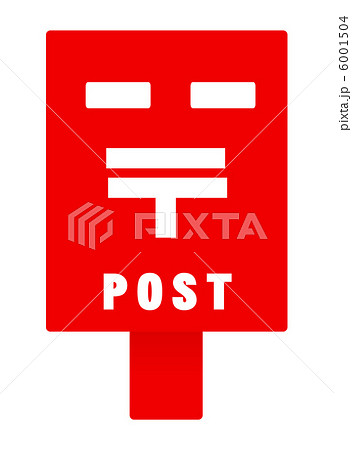 シンプルポスト 6001504