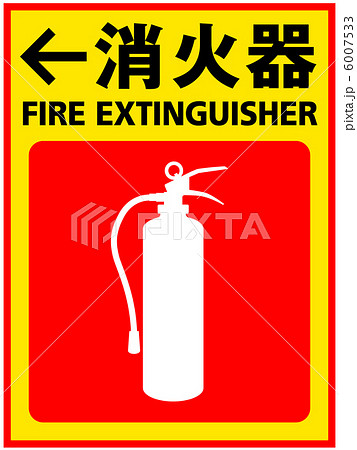 消火器-16 消火器-16 6007533