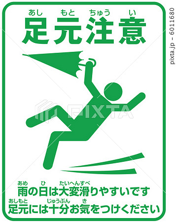 足元注意(D)-7 足元注意(D)-7 6011680