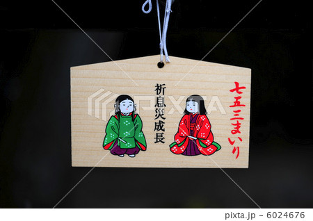 七五三まいり 6024676