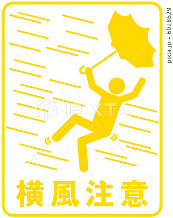 横風注意(A)-1 6028629