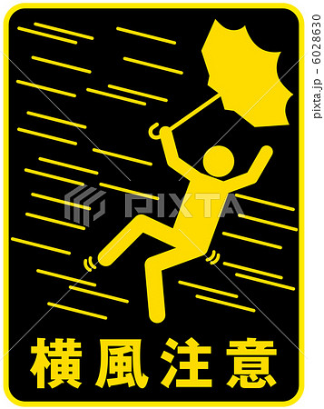 横風注意(A)-2 6028630