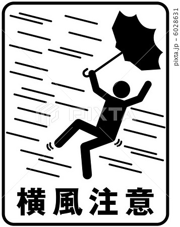 横風注意(A)-3 6028631