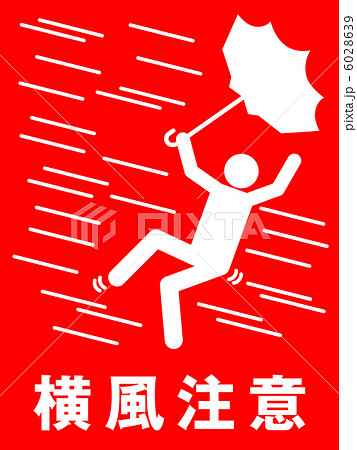 横風注意(A)-11 6028639