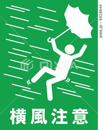 横風注意(A)-12 6028640