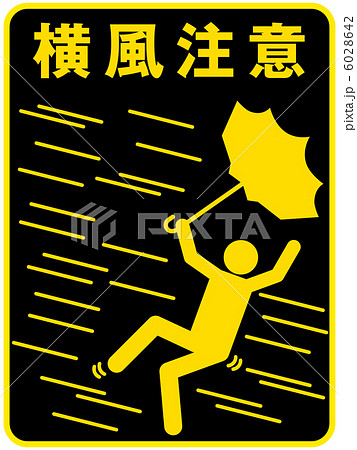 横風注意(A)-14 6028642