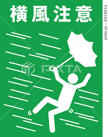 横風注意(A)-24 6028652