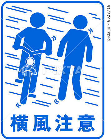 横風注意(B)-4 横風注意(B)-4 6028716