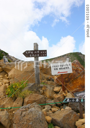 中部山岳国立公園　乗鞍岳 6031803