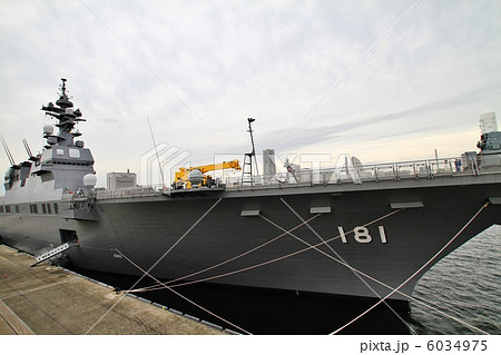 護衛艦　「ひゅうが」　 6034975