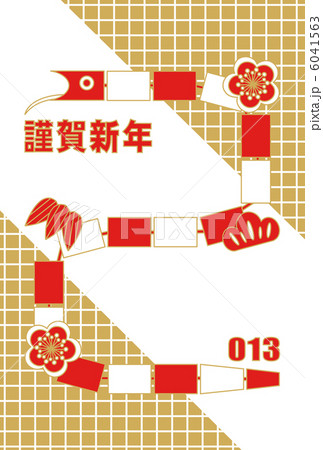 2013年巳年完成年賀状テンプレート（蛇のおもちゃ）謹賀新年赤金２色 6041563