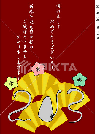 年賀2013 年賀2013 6046544