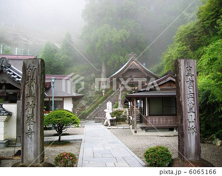 四国88カ所霊場の第27番霧に包まれた神峯寺 四国88カ所霊場の第27番霧に包まれた神峯寺 6065166