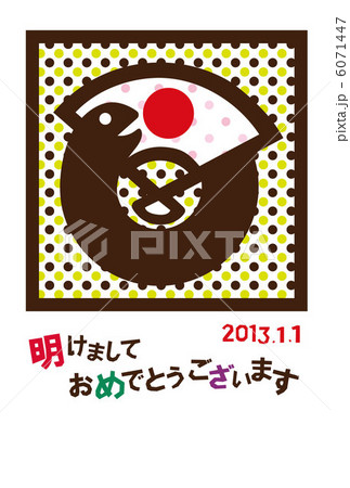 年賀状　ヘビと扇子　ドット 6071447