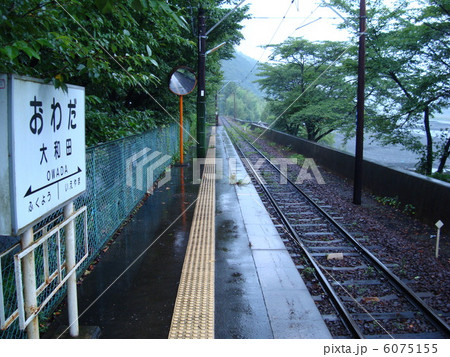 大井川鐵道　大和田駅 6075155