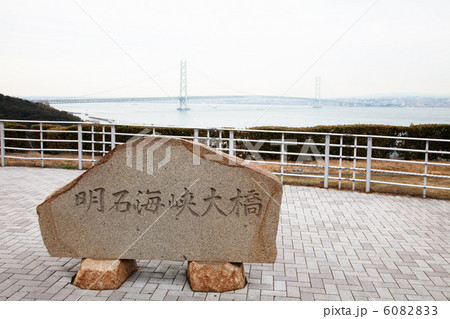 淡路SAからの明石海峡大橋 6082833