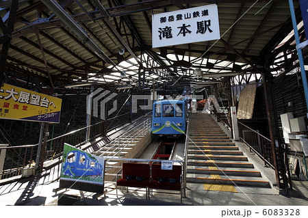 御岳登山鉄道 6083328