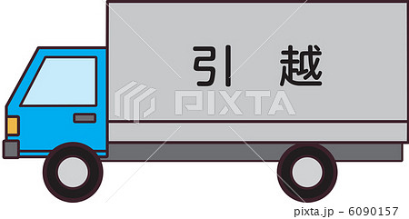引っ越しトラック 引っ越しトラック 6090157