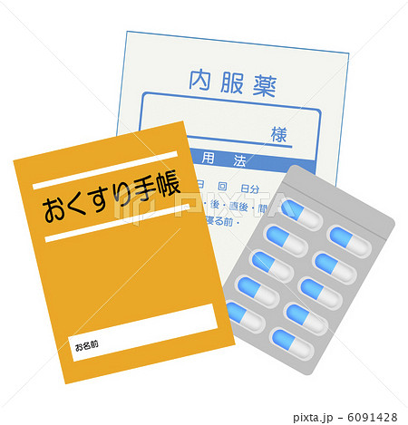 おくすり手帳と処方薬のイラスト素材 6091428 Pixta