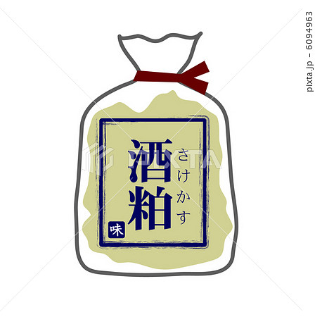 酒粕 6094963