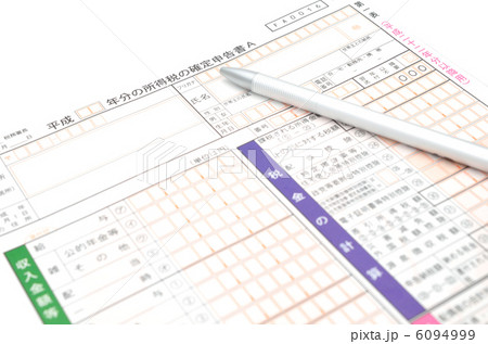 確定申告　ボールペン 6094999