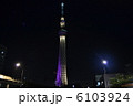 東京スカイツリー 6103924
