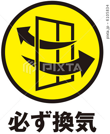 換気A-4 換気A-4 6105834