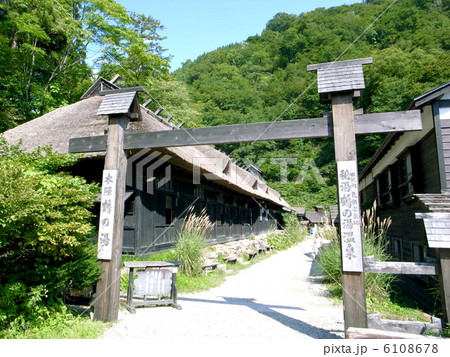 鶴の湯温泉 鶴の湯温泉 6108678