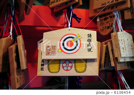 服部天神宮の絵馬-1 服部天神宮の絵馬-1 6136454