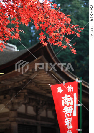 金剛輪寺本堂 6137032