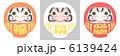 だるま３種 6139424