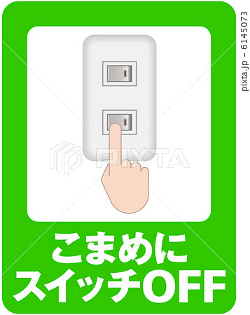 スイッチOFF（1）-6 6145073