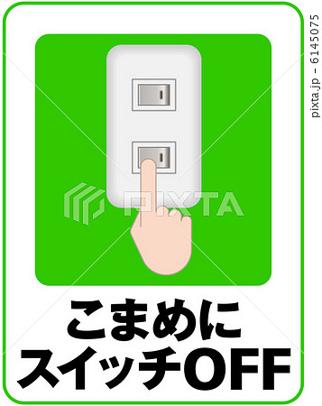 スイッチOFF(1)-8 スイッチOFF(1)-8 6145075