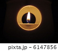 火 6147856