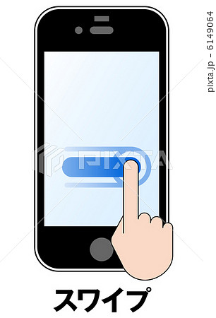 スマホ操作(スワイプ)-4 6149064