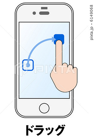 スマホ操作 ドラック 3のイラスト素材 スマホ操作 ドラック 3のイラスト素材