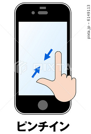 スマホ操作 ピッチイン 4のイラスト素材
