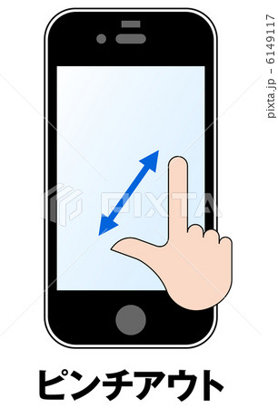 スマホ操作(ピッチアウト)-4 スマホ操作(ピッチアウト)-4 6149117