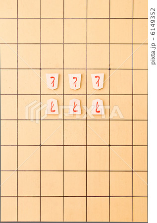 向かい合う　と金 6149352