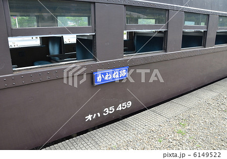 旧型客車 6149522