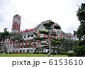 台湾　総統府 6153610