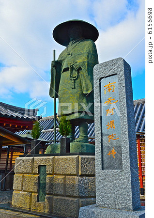 親鸞聖人の像（四天王寺／大阪市天王寺区） 6156698
