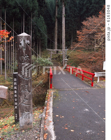 道風神社 6163048