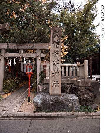 武信稲荷神社 武信稲荷神社 6172472