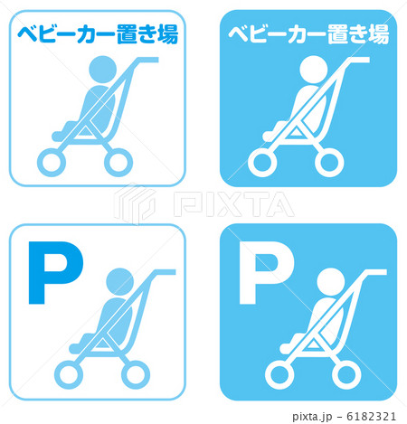 ベビーカー置場 4のイラスト素材